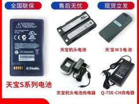 trimble天宝全站仪 天宝全站仪m3使用说明