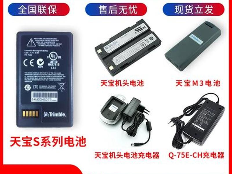 trimble天宝全站仪 天宝全站仪m3使用说明 trimble天宝全站仪 天宝全站仪m3使用说明