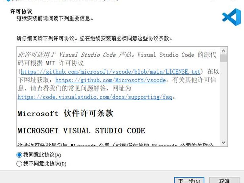 vscode安装使用教程 - vscode2019安装教程 vscode安装使用教程 - vscode2019安装教程