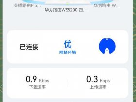 华为路由器手机设置教程视频（华为路由器手机设置教程视频下载）