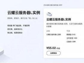 华为云零基础建站教程（华为云服务器建站教程）