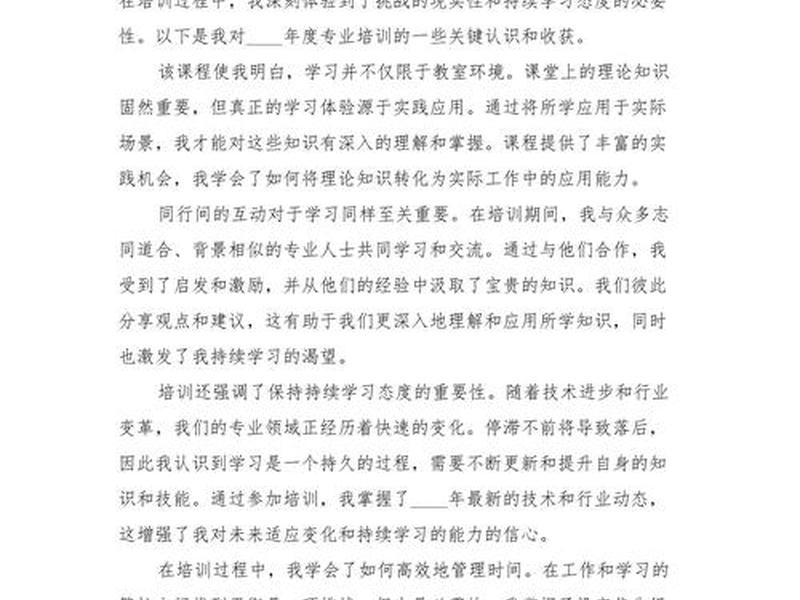 建站维护教程培训心得体会总结,建站维护教程培训心得体会总结范文 建站维护教程培训心得体会总结,建站维护教程培训心得体会总结范文