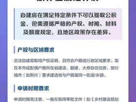 嘉兴自建房 - 嘉兴自建房建设 公积金可以贷款多少