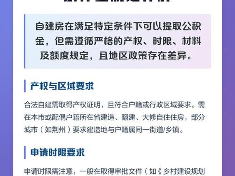 嘉兴自建房 - 嘉兴自建房建设 公积金可以贷款多少