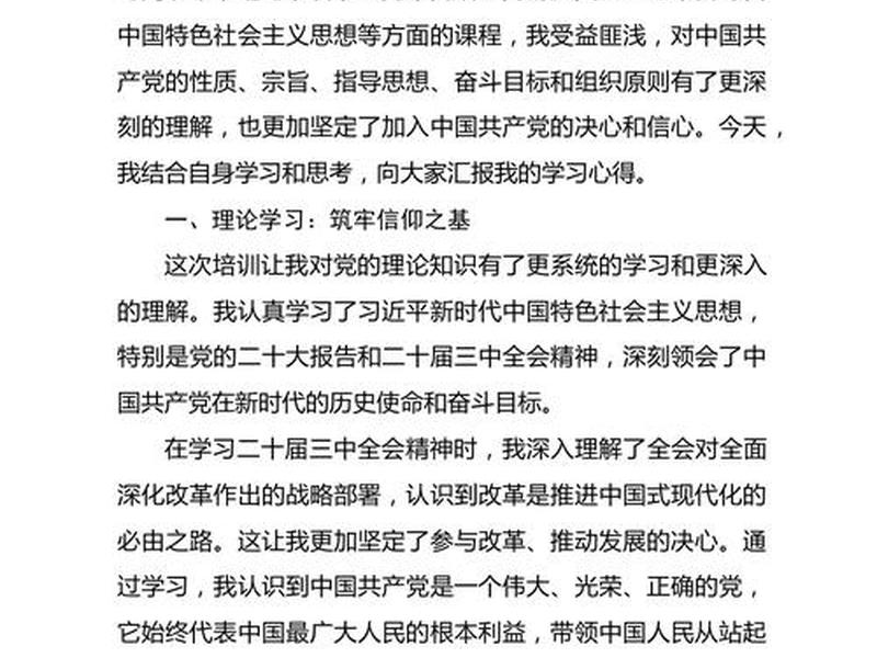 建站维护教程培训心得怎么写；建站维护教程培训心得怎么写啊