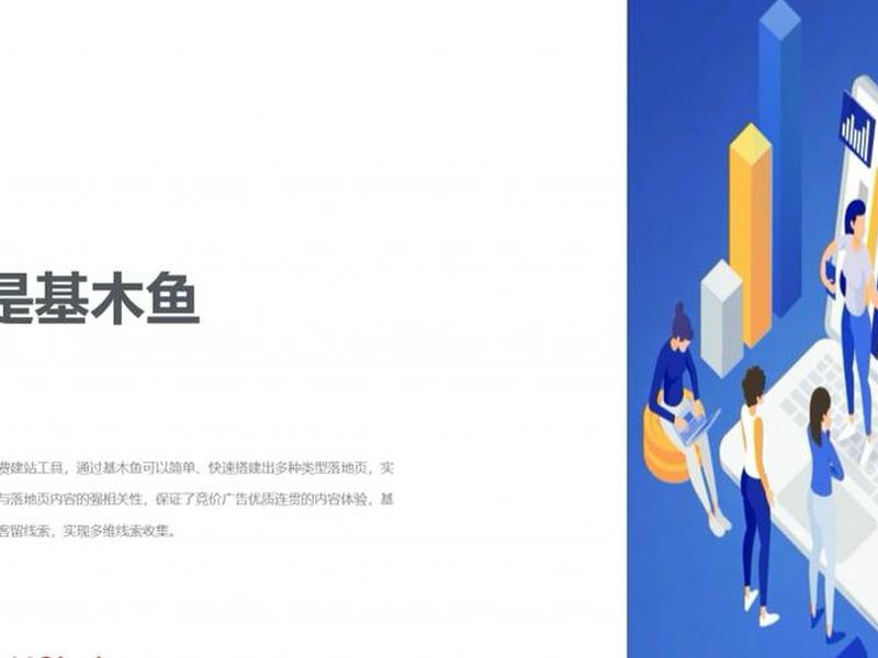 基木鱼站点搭建好怎么推广 基木鱼建站怎么操作 基木鱼站点搭建好怎么推广 基木鱼建站怎么操作