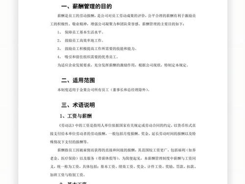 风云办公软件使用教程,风云办公软件使用教程图片 风云办公软件使用教程,风云办公软件使用教程图片