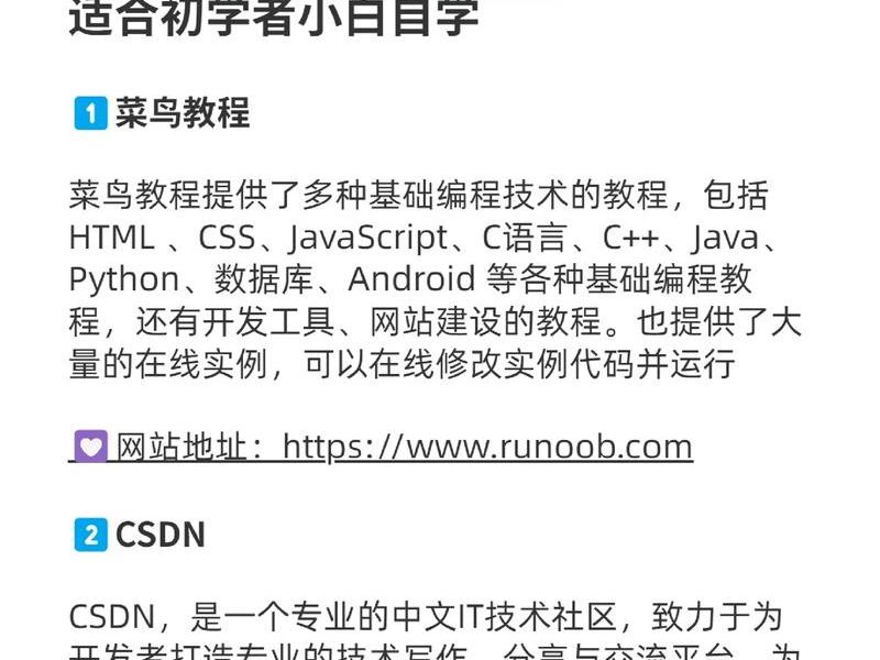 编程教程网站(编程教程网站哪个好) 编程教程网站(编程教程网站哪个好)