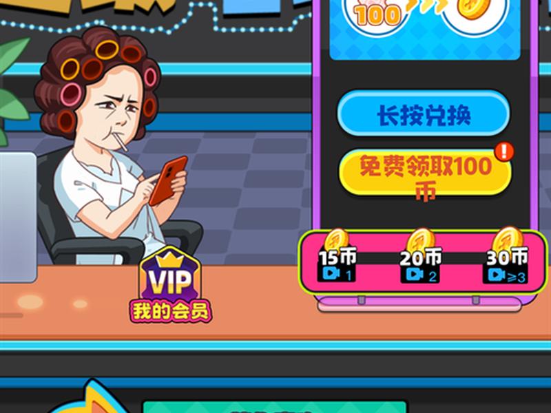 超级店铺、超级店铺游戏 超级店铺、超级店铺游戏