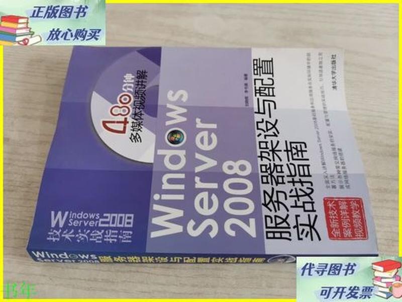 windows2008服务器配置详细操作,windows server 2008服务器架设与配置实战指南 windows2008服务器配置详细操作,windows server 2008服务器架设与配置实战指南