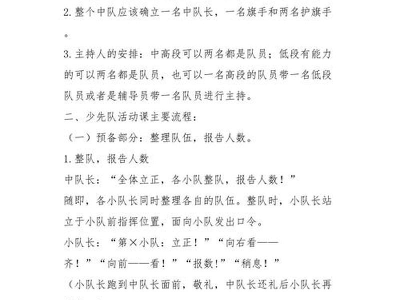 创建站队教程怎么做的视频(创建站队教程怎么做的视频教学) 创建站队教程怎么做的视频(创建站队教程怎么做的视频教学)