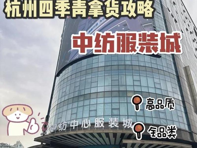 杭州电商基地怎么拿货 - 杭州电商基地怎么拿货便宜 杭州电商基地怎么拿货 - 杭州电商基地怎么拿货便宜