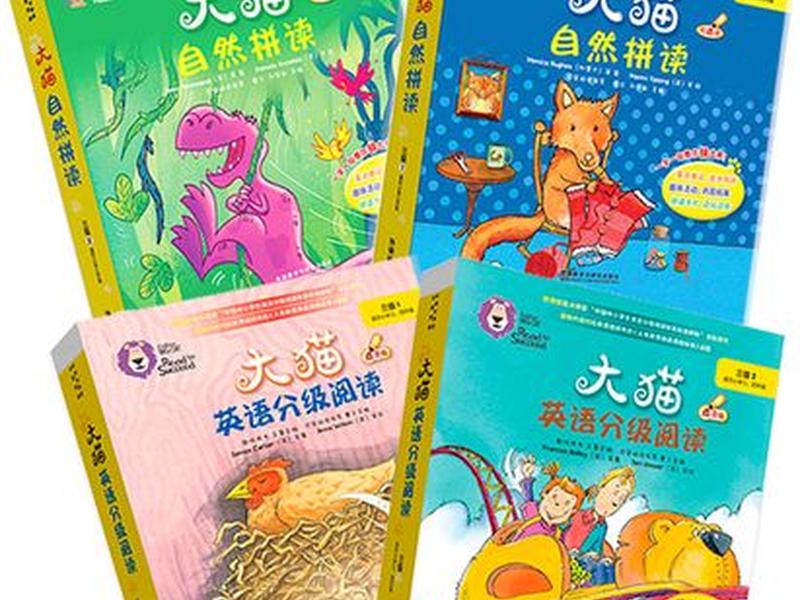 大猫哥哥 大猫哥哥我破产了的英语 大猫哥哥 大猫哥哥我破产了的英语