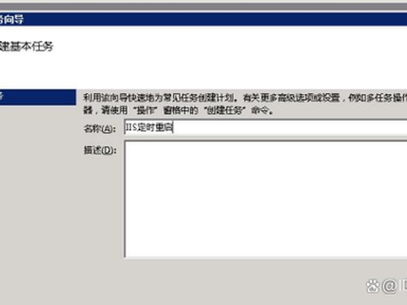 iis重启教程 - iis 重启 iis重启教程 - iis 重启