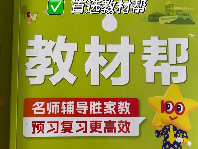 帮课 - 帮课堂学科网 帮课 - 帮课堂学科网