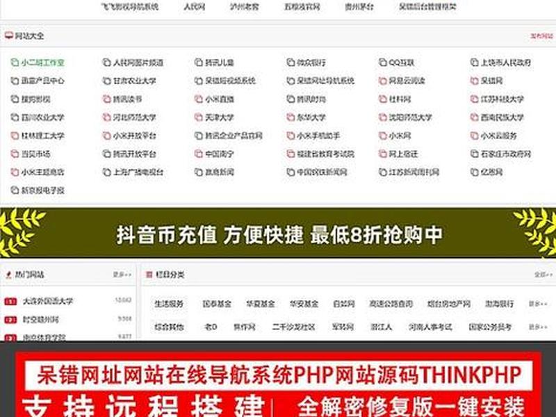 thinkphp网站搭建教程；thinkphp5搭建网站