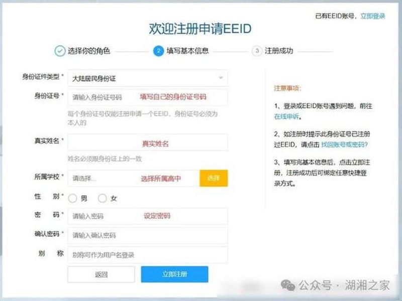 e站创建账户教程 e站怎么创建账号 e站创建账户教程 e站怎么创建账号
