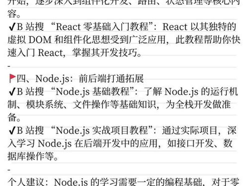 从零开始搭建前端平台教程 从零开始搭建前端监控平台 pdf 从零开始搭建前端平台教程 从零开始搭建前端监控平台 pdf