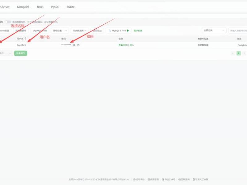 宝塔打开数据库无响应 - 宝塔打开数据库无响应怎么回事 宝塔打开数据库无响应 - 宝塔打开数据库无响应怎么回事