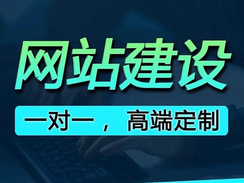 互站网建站系统；互站网可靠吗