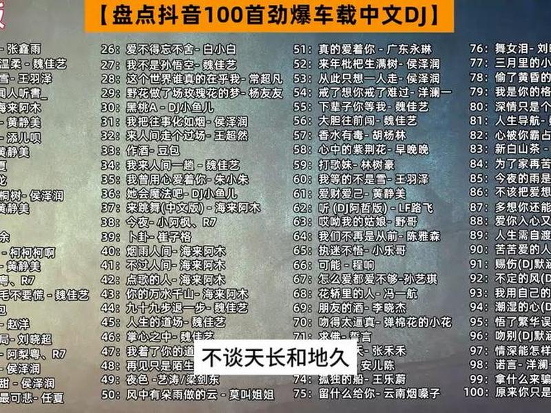 dj网站排行榜大全 dj网站排行榜大全最新 dj网站排行榜大全 dj网站排行榜大全最新