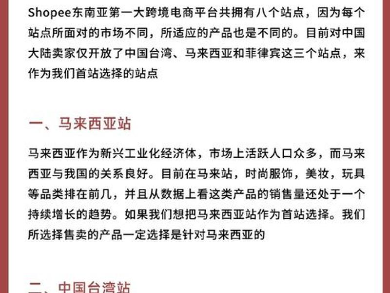shoplazza独立站搭建教程、shopline独立站怎么样 shoplazza独立站搭建教程、shopline独立站怎么样