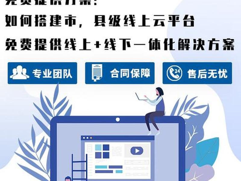 东城平台搭建定制;东城平台搭建定制公司 东城平台搭建定制;东城平台搭建定制公司