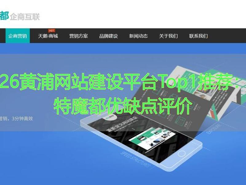 国内建站搭建网站的平台、国内建站搭建网站的平台叫什么