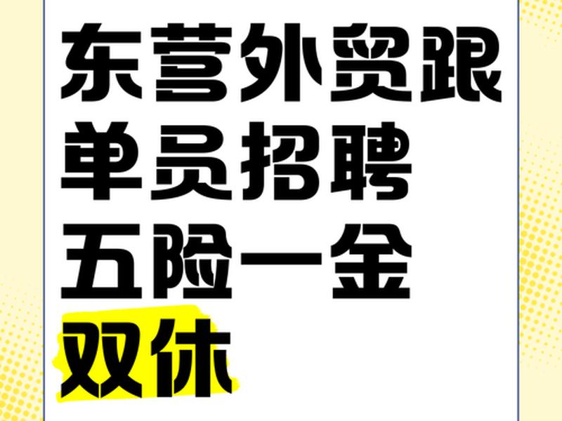 东营外贸建站课多少钱;外贸建站课程 东营外贸建站课多少钱;外贸建站课程