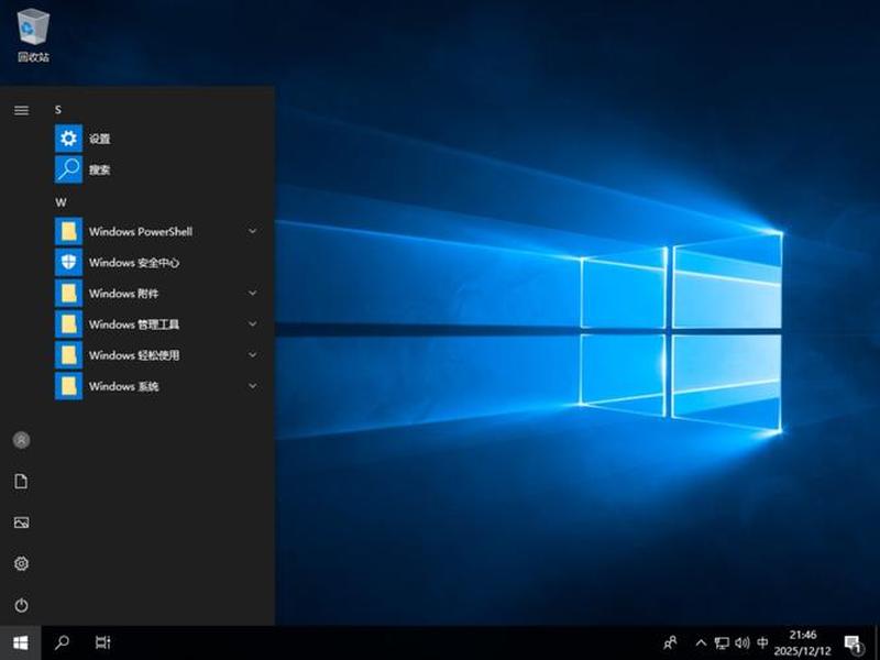 server2019系统下载 windows server 2019官方下载