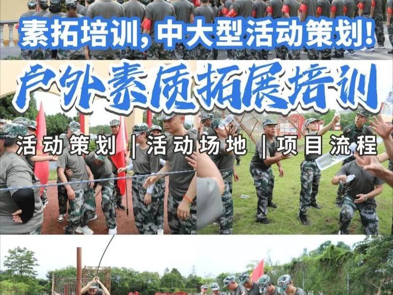 巴中企业拓展,巴中企业拓展培训项目 巴中企业拓展,巴中企业拓展培训项目