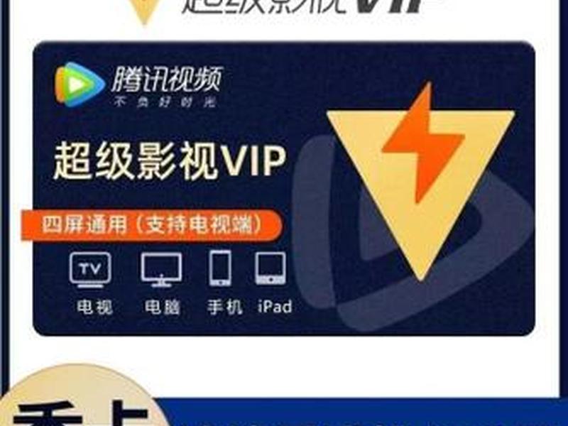 vip视频电影,vip影视频道 vip视频电影,vip影视频道