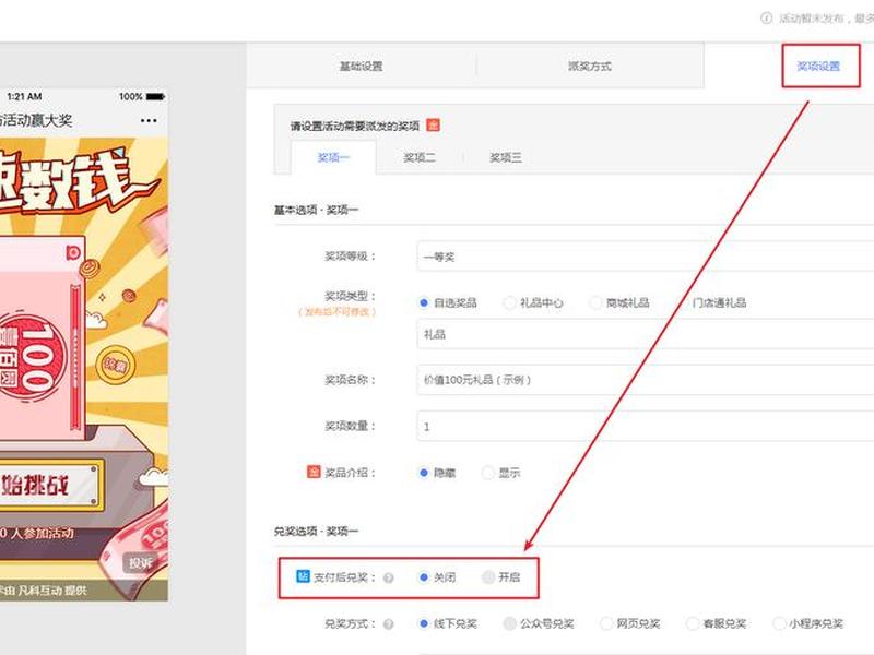 凡科建站支付页面教程,凡科建站视频教程 凡科建站支付页面教程,凡科建站视频教程