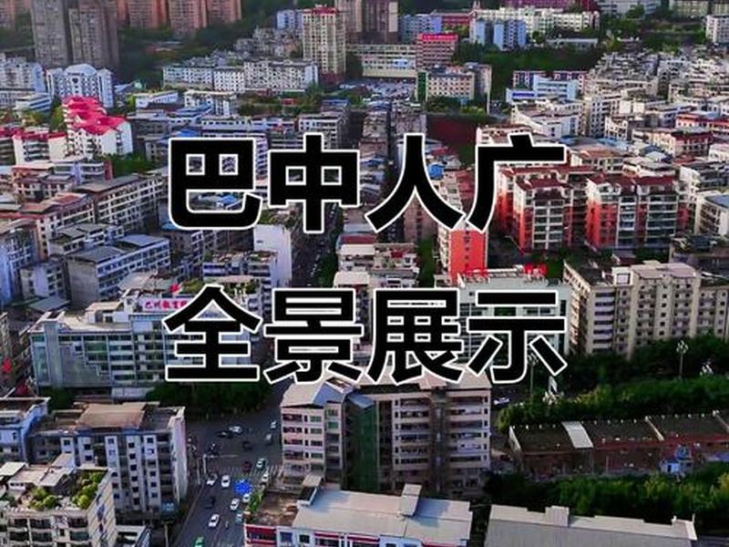巴中门户网 - 中国巴中门户网 巴中门户网 - 中国巴中门户网