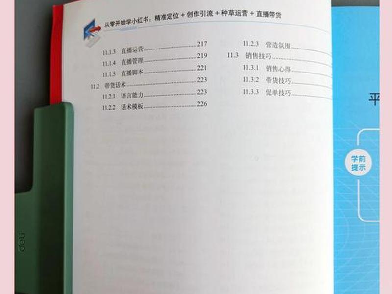 从零基础开始学运营免费阅读（从零开始做运营免费阅读）