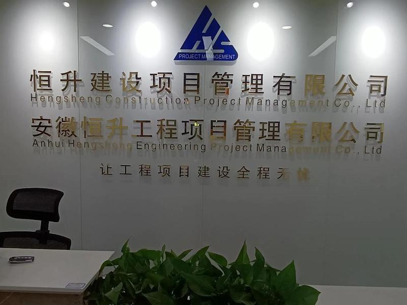 恒创建设项目案例分享;恒创建设工程有限公司 恒创建设项目案例分享;恒创建设工程有限公司