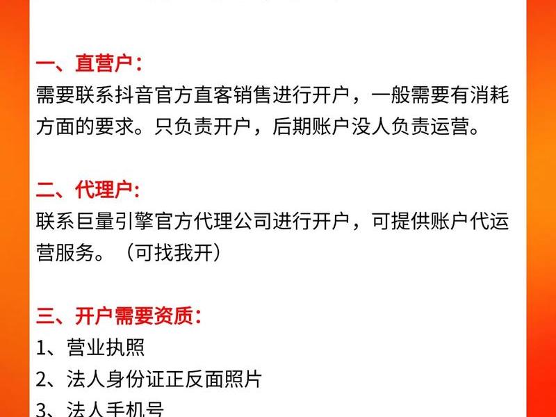 巨量引擎入驻条件(巨量引擎入驻条件有哪些) 巨量引擎入驻条件(巨量引擎入驻条件有哪些)