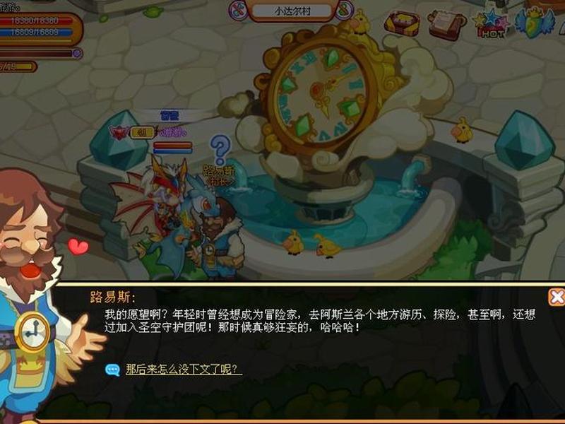 村长建设任务攻略(村长的任务是什么) 村长建设任务攻略(村长的任务是什么)