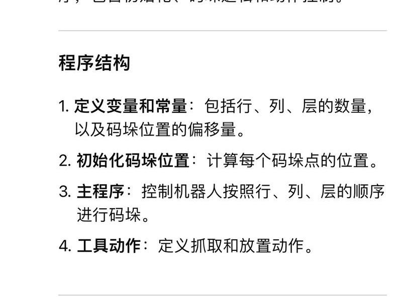 安装机器人新建程序、安装机器人新建程序怎么弄 安装机器人新建程序、安装机器人新建程序怎么弄