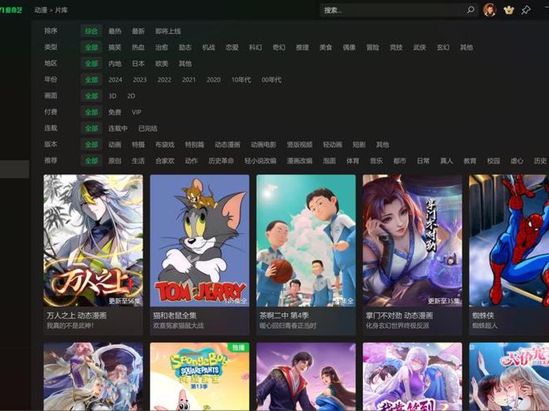 爱奇艺站源 爱奇艺网站源码 爱奇艺站源 爱奇艺网站源码