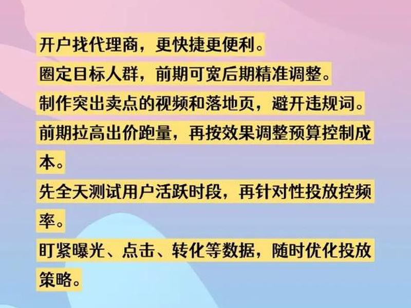 广点通怎么做（广点通怎么操作）