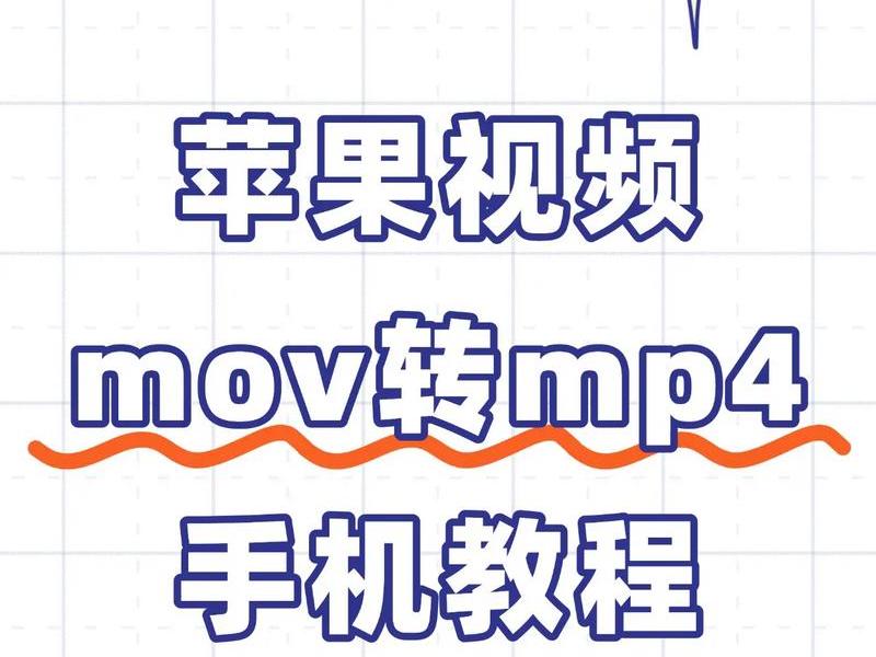 mp4详细教程(mp4使用教程) mp4详细教程(mp4使用教程)