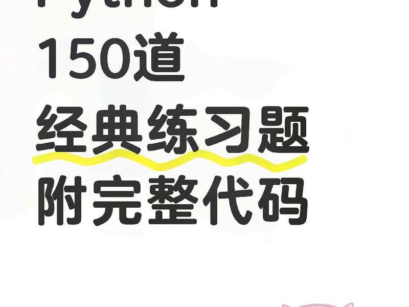 Python建站零基础项目(python建站零基础项目) Python建站零基础项目(python建站零基础项目)