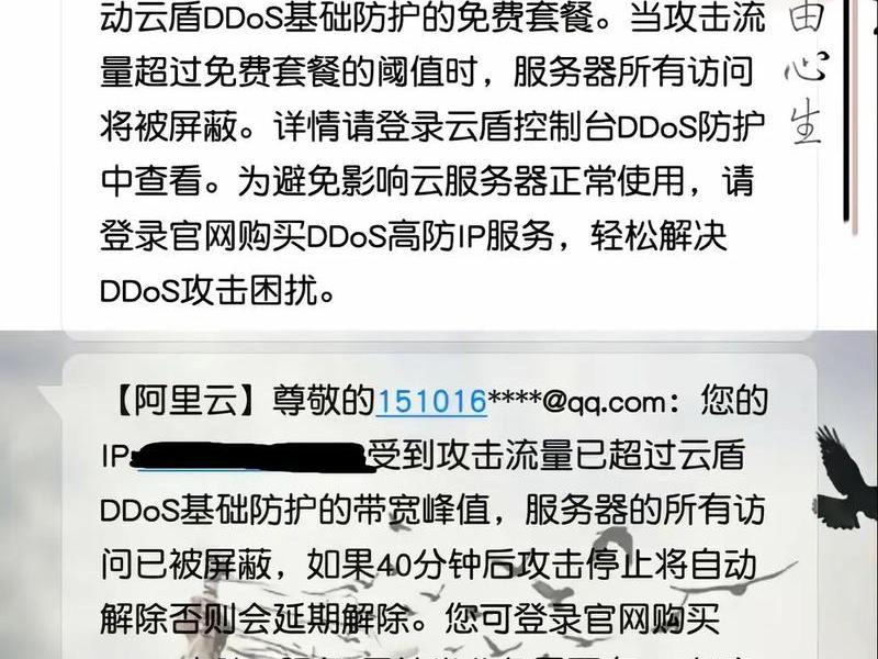 阿里云虚拟主机被攻击,阿里云虚拟主机被攻击怎么办 阿里云虚拟主机被攻击,阿里云虚拟主机被攻击怎么办