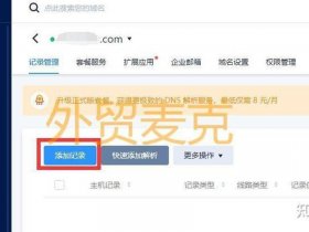 wordpress云存储怎么配置，wordpress腾讯云存储