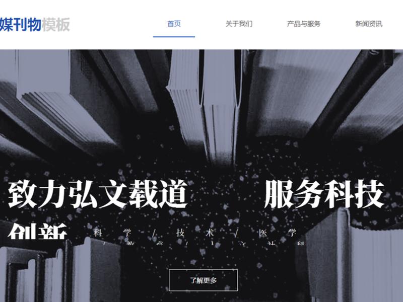 观达云建站多语言设置方法 - 云南观达科技有限公司 观达云建站多语言设置方法 - 云南观达科技有限公司