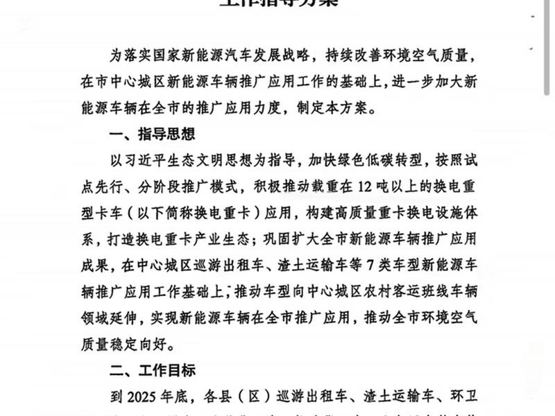 建一个换电站需要多少钱 建一个换电站需要多少钱呢