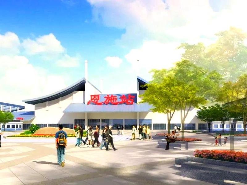 恩施建站教程 - 恩施火车站改造工程 恩施建站教程 - 恩施火车站改造工程