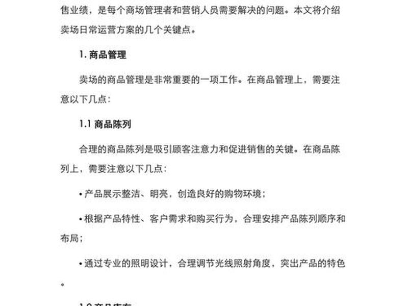 建材类目运营思路 - 建材类目运营思路怎么写 建材类目运营思路 - 建材类目运营思路怎么写