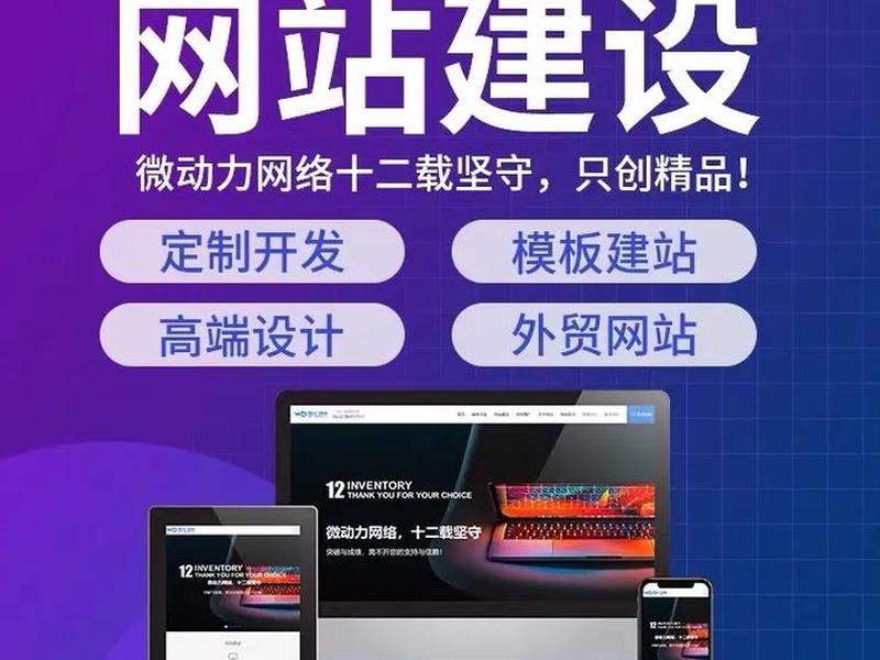 东营外贸网站建设 东营外贸网站建设招标